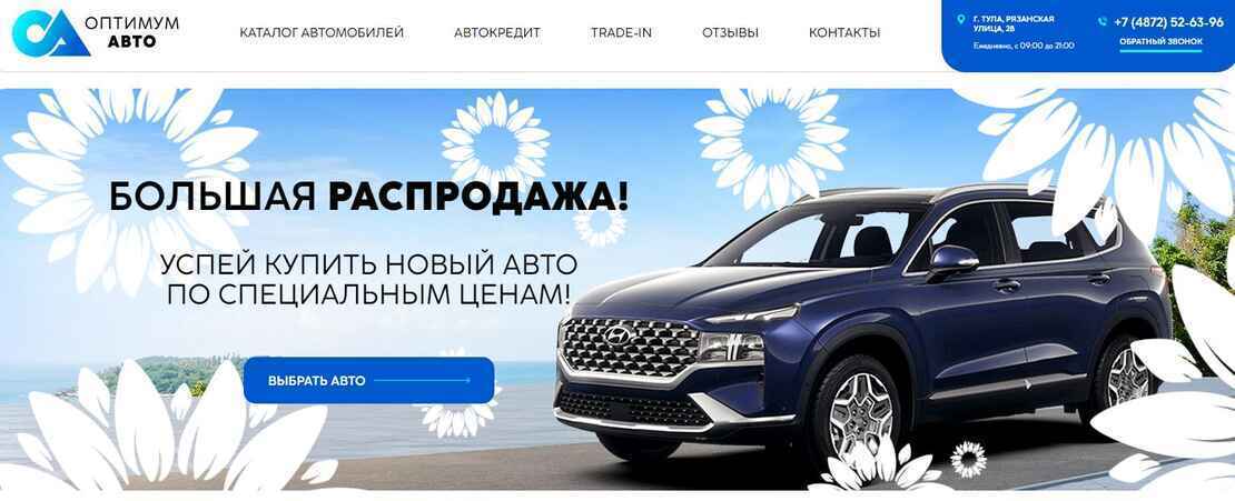 Оптимум Авто Санкт-Петербург - отзывы об автосалоне и суть развода