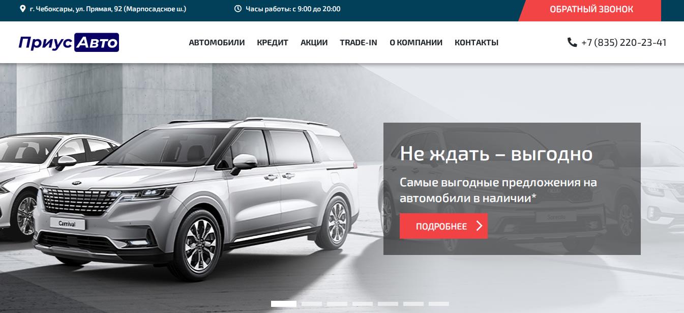 Приус Авто Чебоксары - отзывы об автосалоне и суть развода