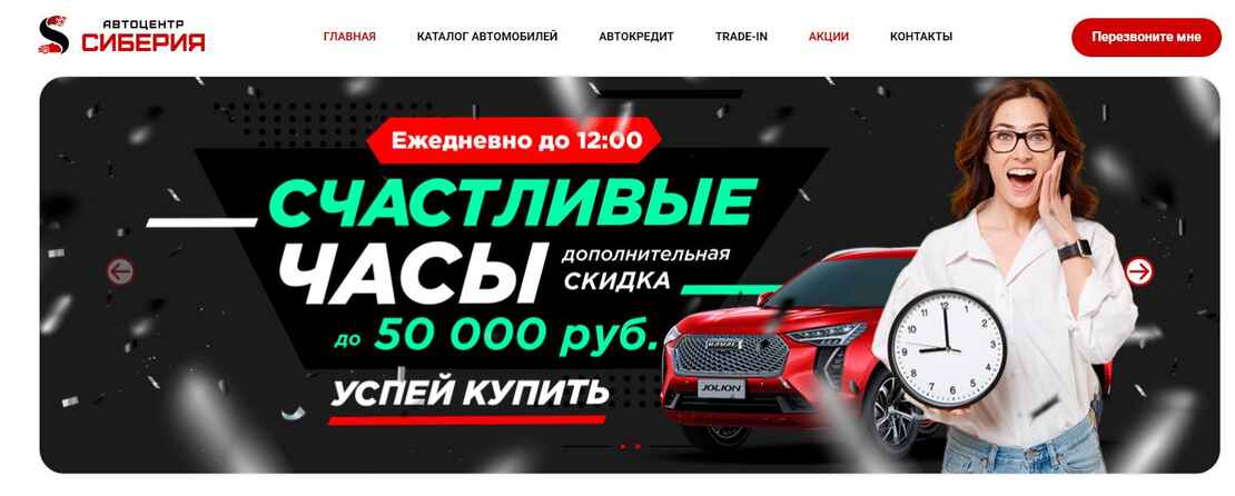 Сиберия автосалон новосибирск реальные отзывы. Сиберия автосалон Новосибирск Курчатова 2/2.