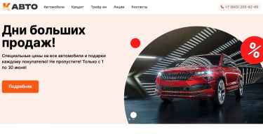 Автосалон К Авто отзывы