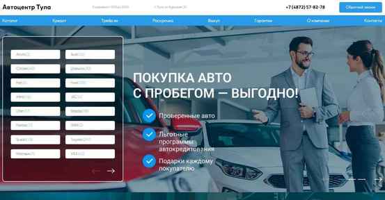 Автосалон АЦ Тула отзывы