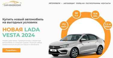 Автосалон Car Krasnodar отзывы