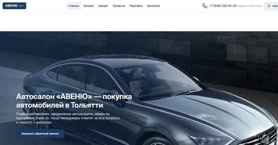 Автосалон Авеню отзывы