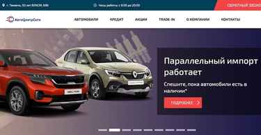 Автосалон АвтоЦентрСити отзывы