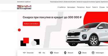 Автосалон SWM Бета Кудрово отзывы