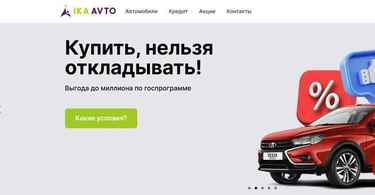 Автосалон IKA AVTO отзывы