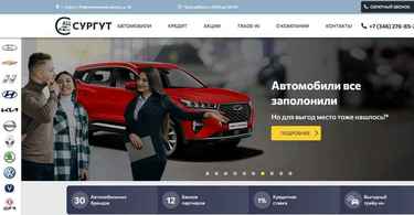 Автосалон АЦ Сургут отзывы