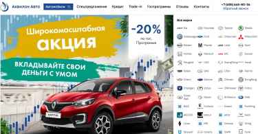 Автосалон Аквилон Авто отзывы