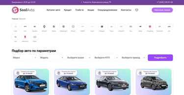 Автосалон Sool Auto отзывы