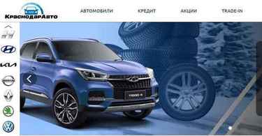 Автосалон Краснодар Авто на Россинского отзывы