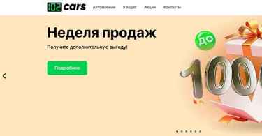 Автосалон 102 CARS отзывы