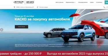 Автосалон Джетур Хит Авто отзывы