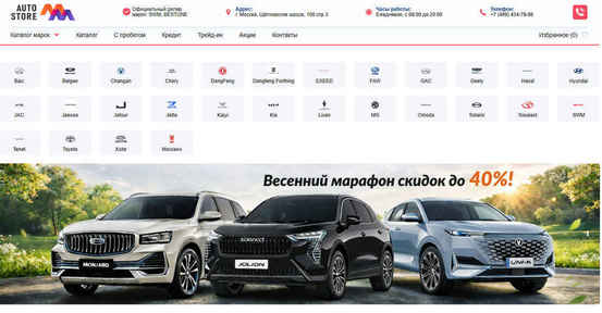 Автосалон Автостор отзывы