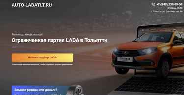 Автосалон Авто Лада отзывы