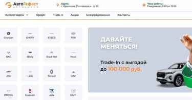 Автосалон АвтоГефест отзывы