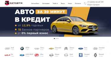 Автосалон Хит Авто отзывы