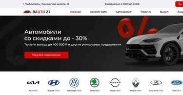 Автосалон BAUTO 21 отзывы