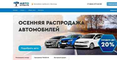 Автосалон Авто Атланта отзывы