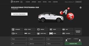 Автосалон DL AUTO отзывы