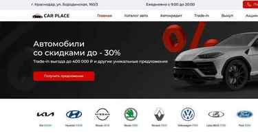 Автосалон Car Place отзывы