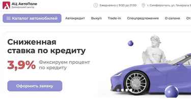 Автосалон АЦ Автополе отзывы