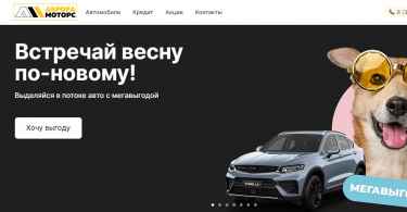 Автосалон Аврора Моторс отзывы