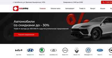 Автосалон PROBEG MARKET отзывы