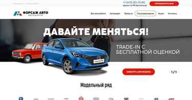 Автосалон Форсаж авто отзывы