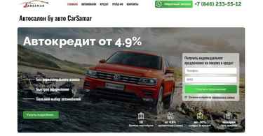 Автосалон CARSAMAR отзывы