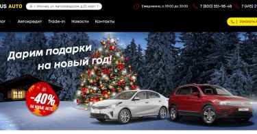 Автосалон Урус Авто отзывы