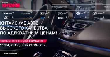 Автосалон Китай авто отзывы