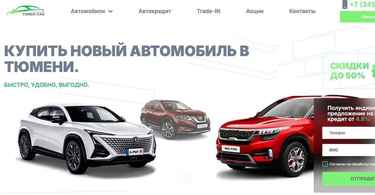 Автосалон Tumen Car отзывы