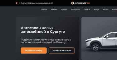 Автосалон Автоцентр 186 отзывы