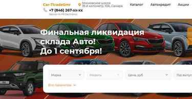 Автосалон Car-TtradeSmr отзывы