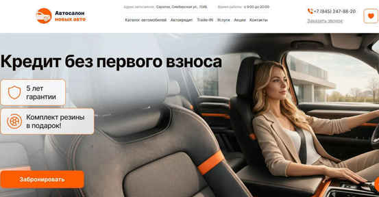 Автосалон Сильвер Авто отзывы
