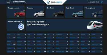 Автосалон Авен Авто отзывы