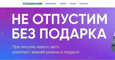 Автосалон KRD AUTOMOBILI отзывы