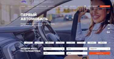 Автосалон Автоцентр Иртыш отзывы