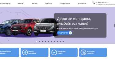 Автосалон Ац Ставрополь отзывы