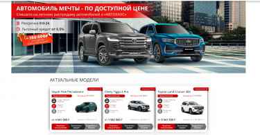 Автосалон Автохаус отзывы