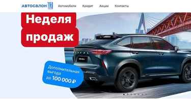 Автосалон 102 отзывы