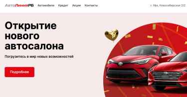 Автосалон Автолиния РБ отзывы