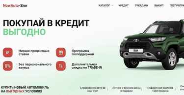 Автосалон NowAuto-SMR отзывы