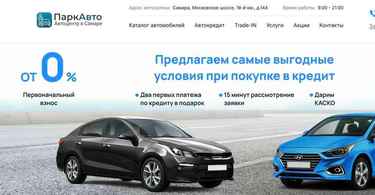 Автосалон Парк авто отзывы