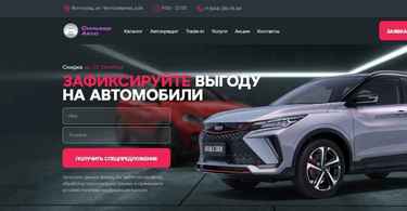 Автосалон Сильвер Авто отзывы