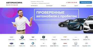 Автосалон Автомаксима отзывы