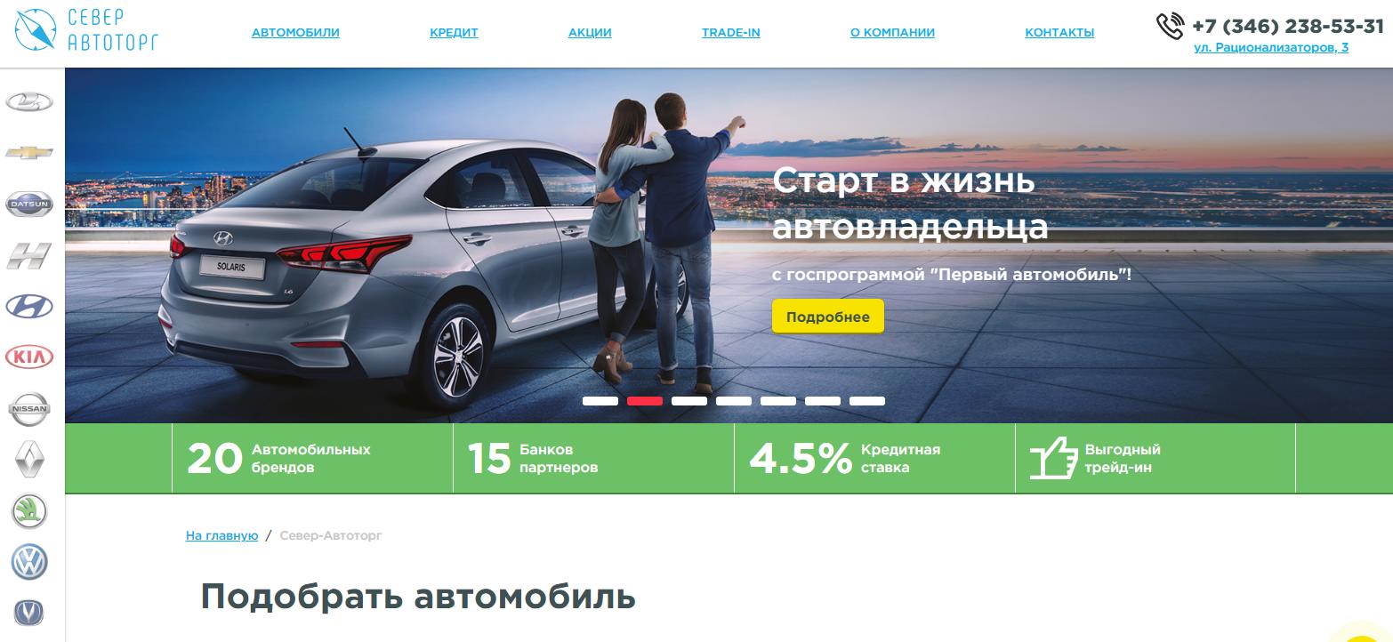 Автомобильные тендеры