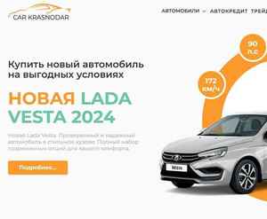 Отзывы на автосалон Car Krasnodar