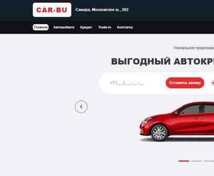 Отзывы на автосалон Car-BU