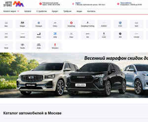 Отзывы на автосалон Автостор